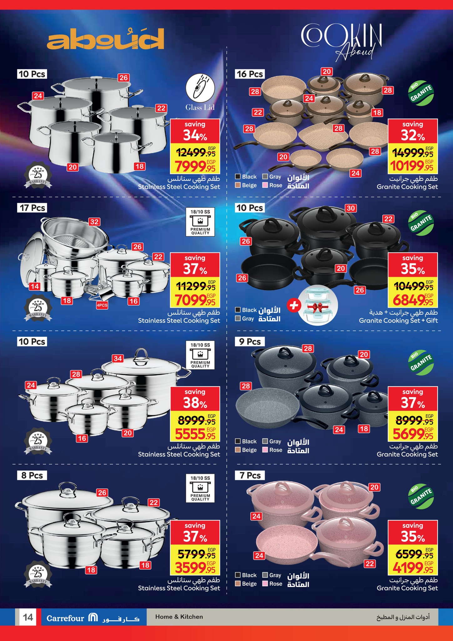 carrefour offers from 2aug to 6aug 2025 عروض كارفور من 2 أغسطس حتى 6 أغسطس 2025 صفحة رقم 14